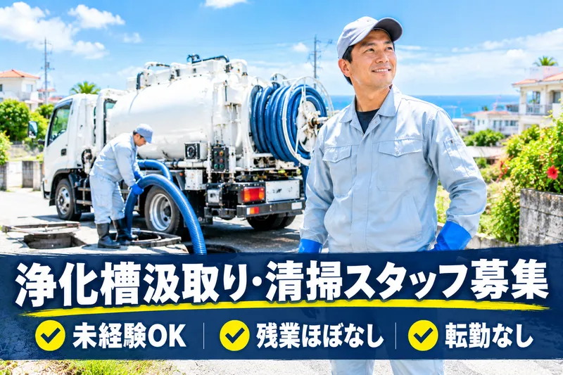 きんメインテナンス株式会社の求人・転職情報