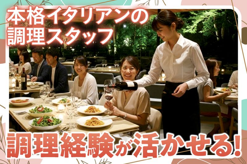 株式会社フードワークスの求人・転職情報