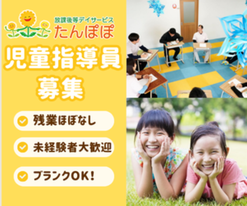 株式会社ダンデリオンの求人・転職情報