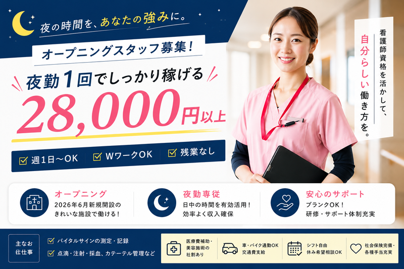 医療法人光誠会の求人・転職情報