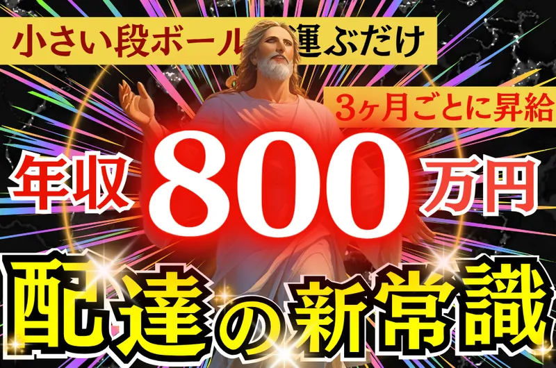 SGエクスプレス株式会社の求人・転職情報