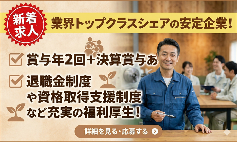 株式会社水本機械製作所の求人・転職情報