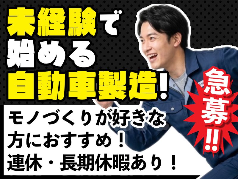 株式会社ユニバーサルスタッフのアルバイト・バイト求人情報-04