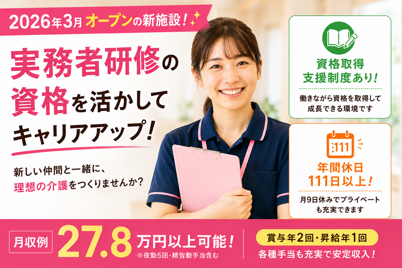 株式会社ニチイケアパレスの求人・転職情報