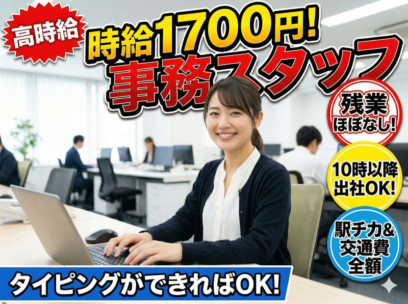 アシストキャリアリンク株式会社のアルバイト・バイト求人情報-49