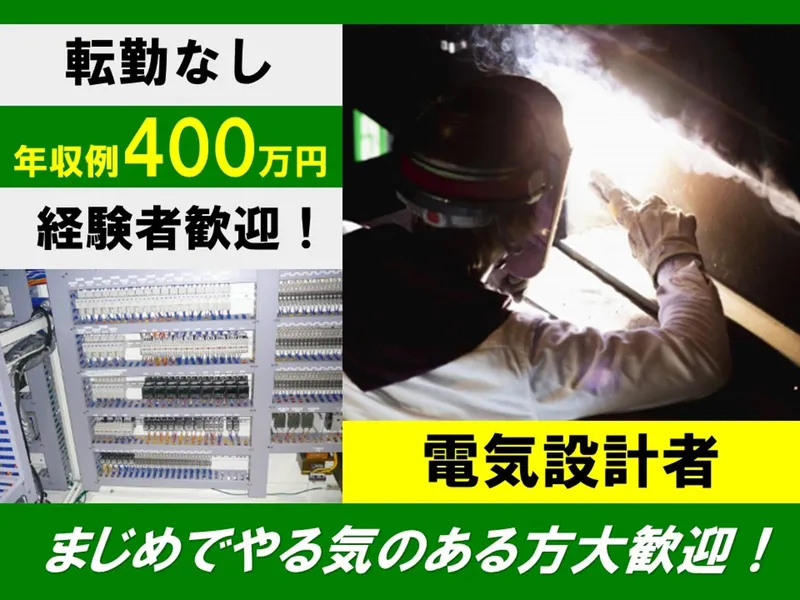 株式会社サンテクノの求人・転職情報