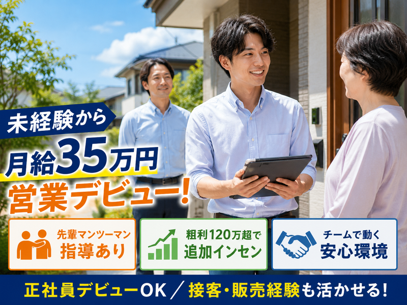 東北三上機材株式会社の求人・転職情報