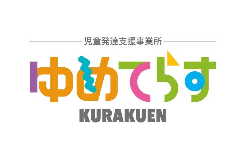 社会福祉法人　夢工房の求人・転職情報