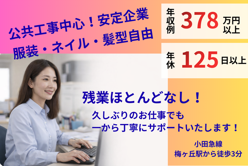 大曽根工業株式会社の求人・転職情報