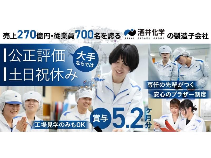 マキノ化学工業 株式会社の求人・転職情報