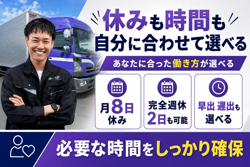 森井運送有限会社-0017の求人・転職情報