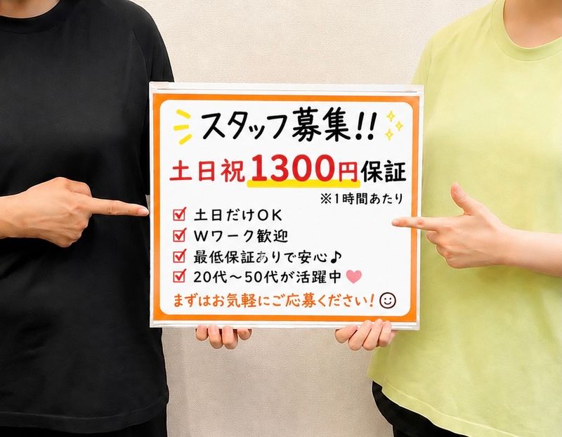 リラクゼーション　ほぐせーるの求人・転職情報