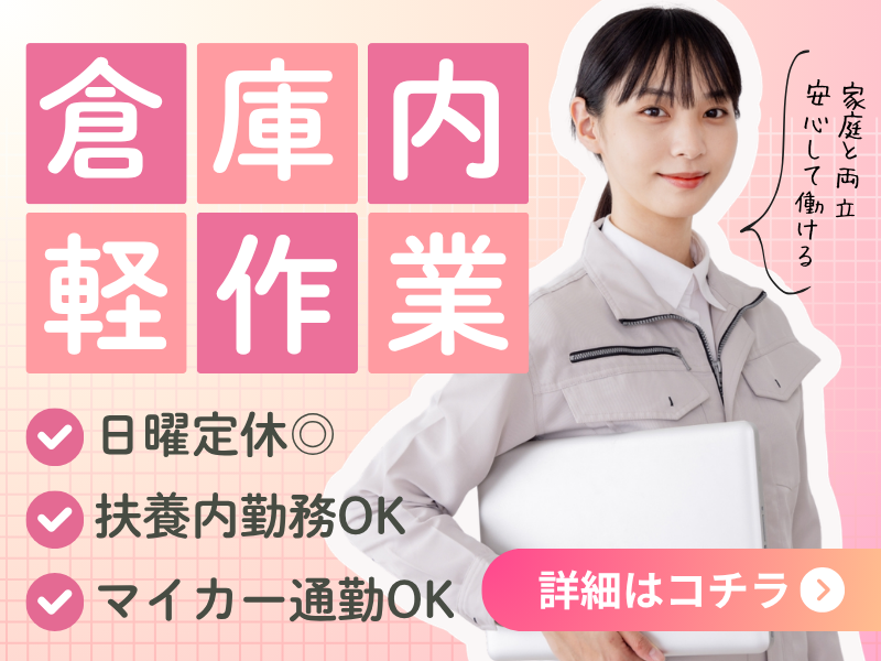 株式会社HMS(エイチエムエス)のアルバイト・バイト求人情報-15