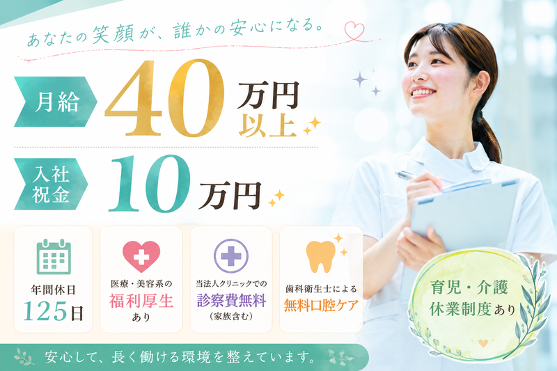 医療法人光誠会のアルバイト・バイト求人情報-36