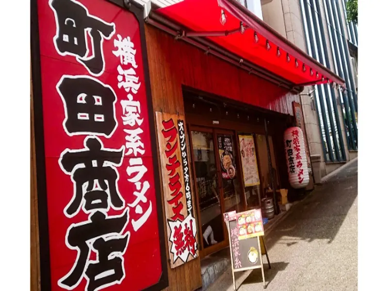 町田商店 渋谷店の求人・転職情報