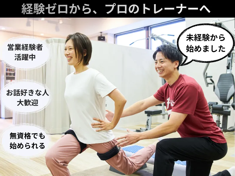 株式会社ｆａｎ’ｓの求人・転職情報