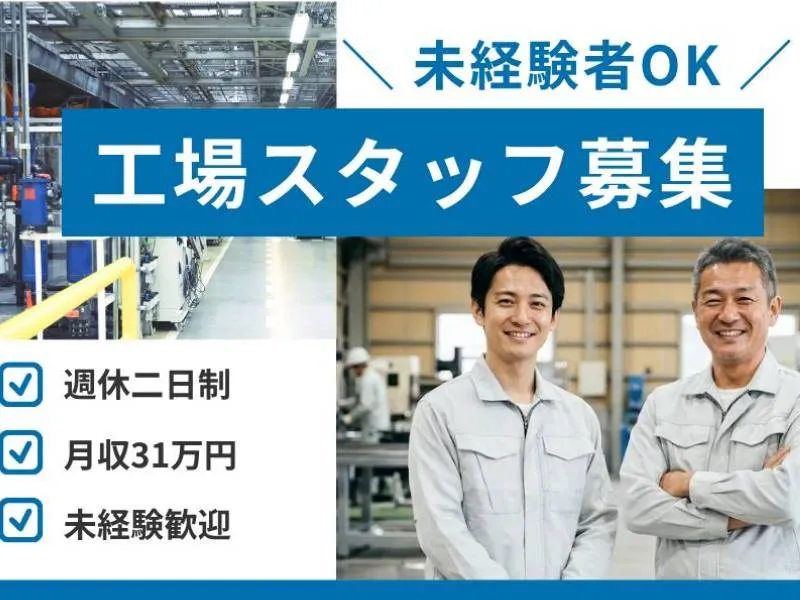 株式会社ティーエムビジョンのアルバイト・バイト求人情報