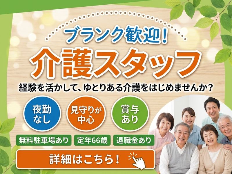 株式会社はまゆうの求人・転職情報