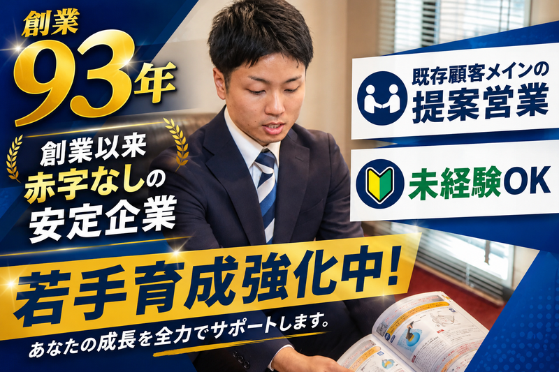 橋本商工株式会社の求人・転職情報