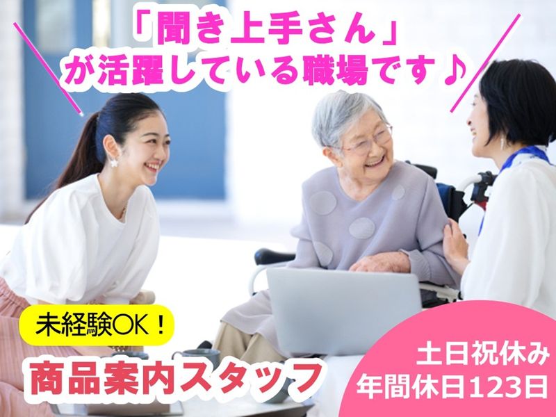 株式会社フジ医療器の求人・転職情報