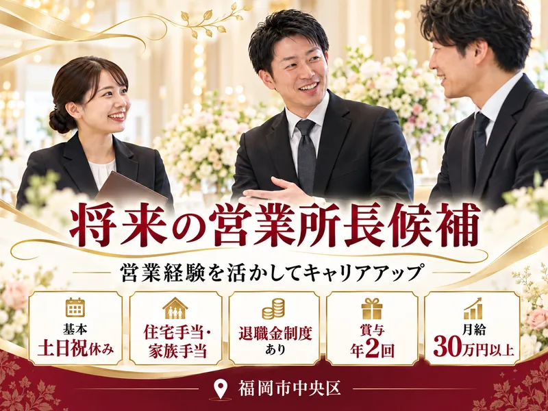 株式会社メモリードの求人・転職情報