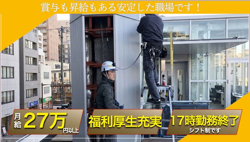 株式会社藤位製作所の求人・転職情報