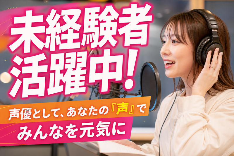 一般財団法人未来教育財団の求人・転職情報