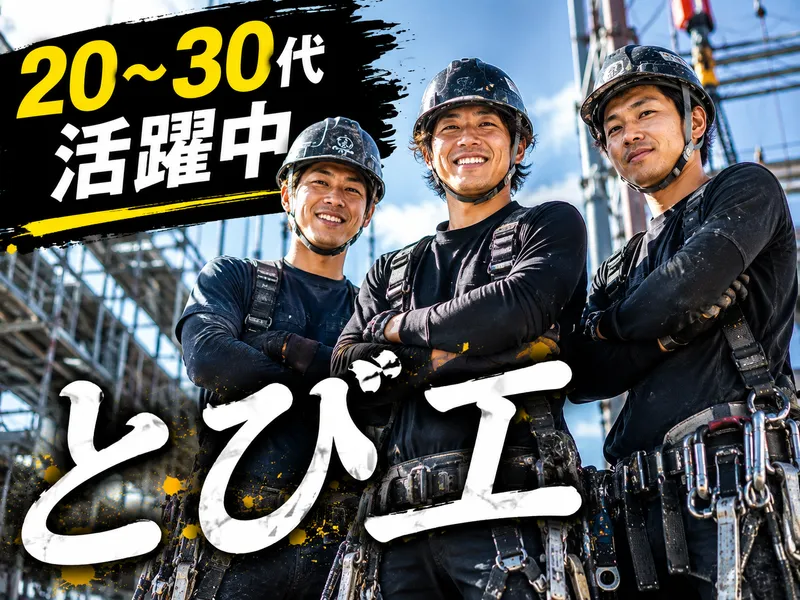 株式会社オネスト-0004の求人・転職情報