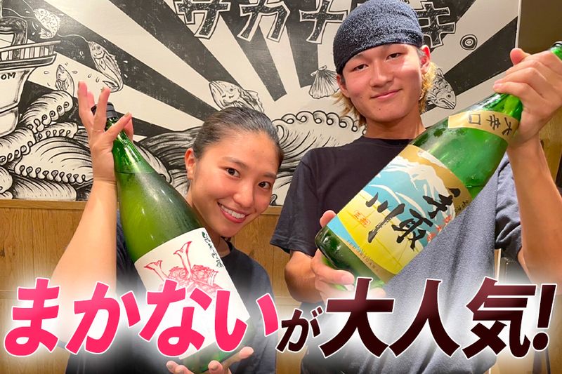 株式会社ブルーム《サカナズキ》のアルバイト・バイト求人情報-04