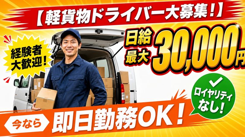株式会社ディーラインの求人・転職情報