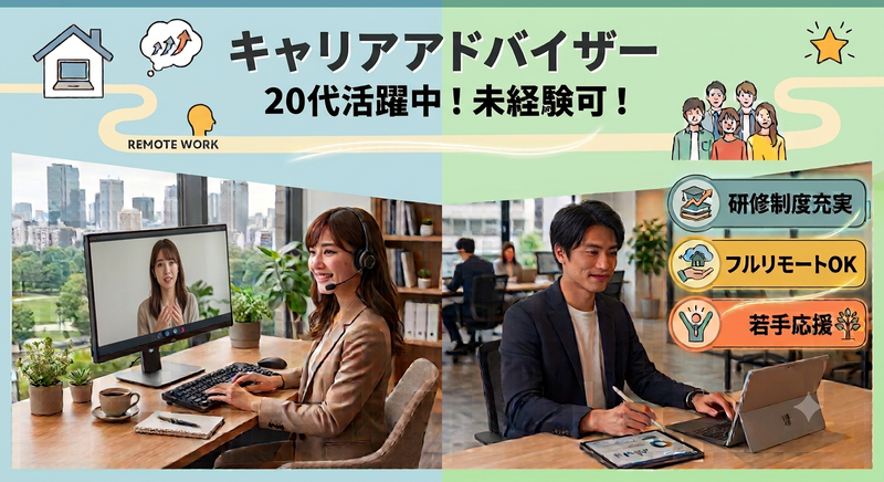 株式会社フォワードキャピタルの求人・転職情報
