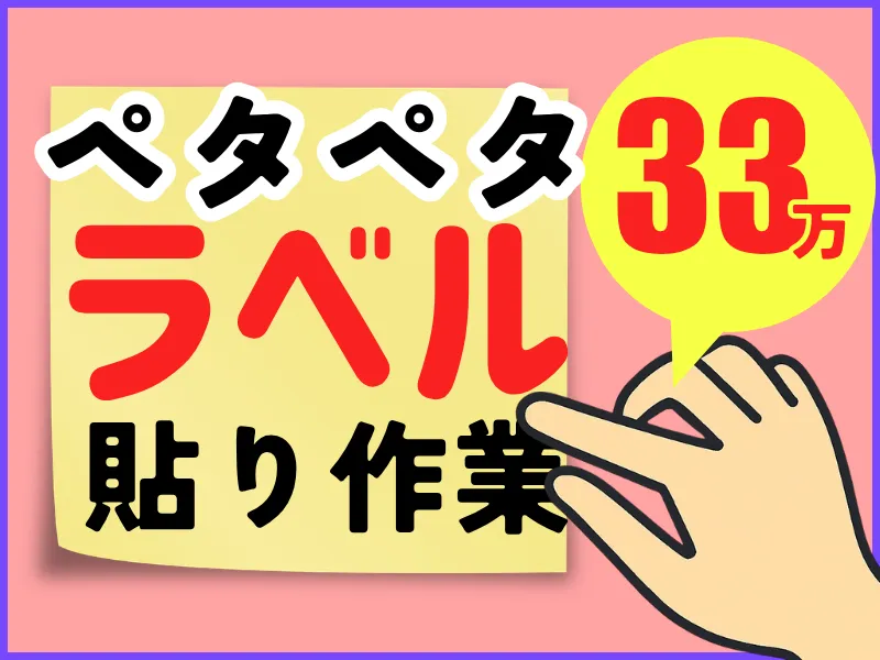 株式会社ワールドインテックのアルバイト・バイト求人情報