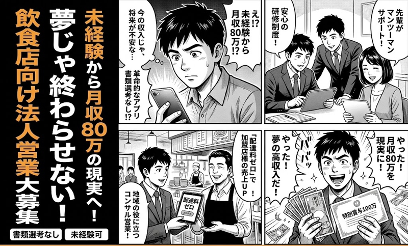 CP One Japan 合同会社の求人・転職情報