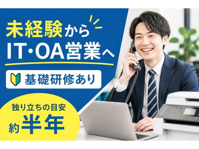 株式会社　G-NEXT-0005の求人・転職情報