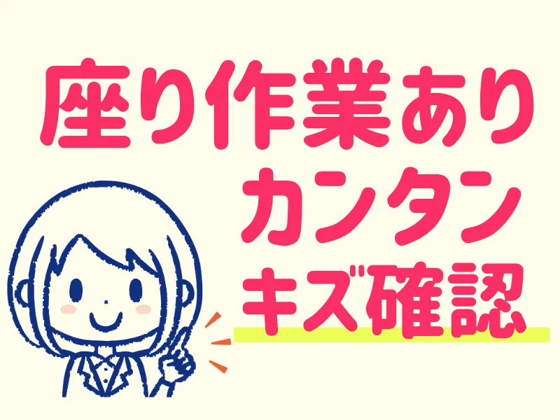 株式会社ワールドインテックのアルバイト・バイト求人情報