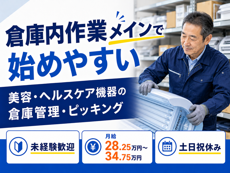 株式会社サンライズジャパンの求人・転職情報