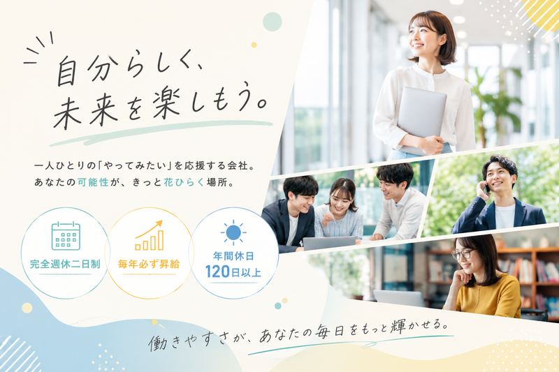 ＡｃｃｅｌＢｉｚ合同会社の求人・転職情報