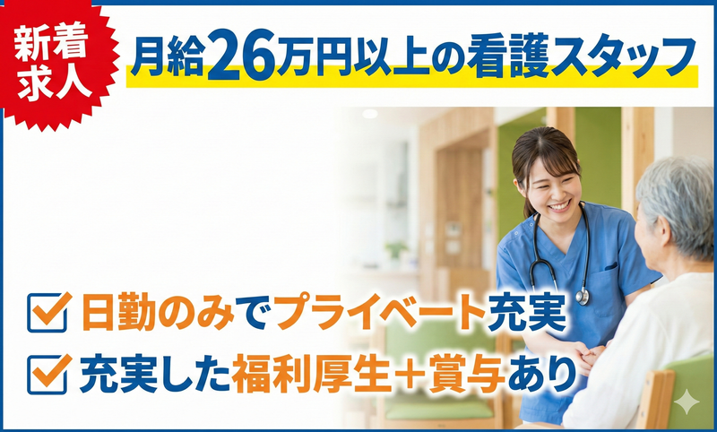 社会福祉法人熊谷福祉の里の求人・転職情報