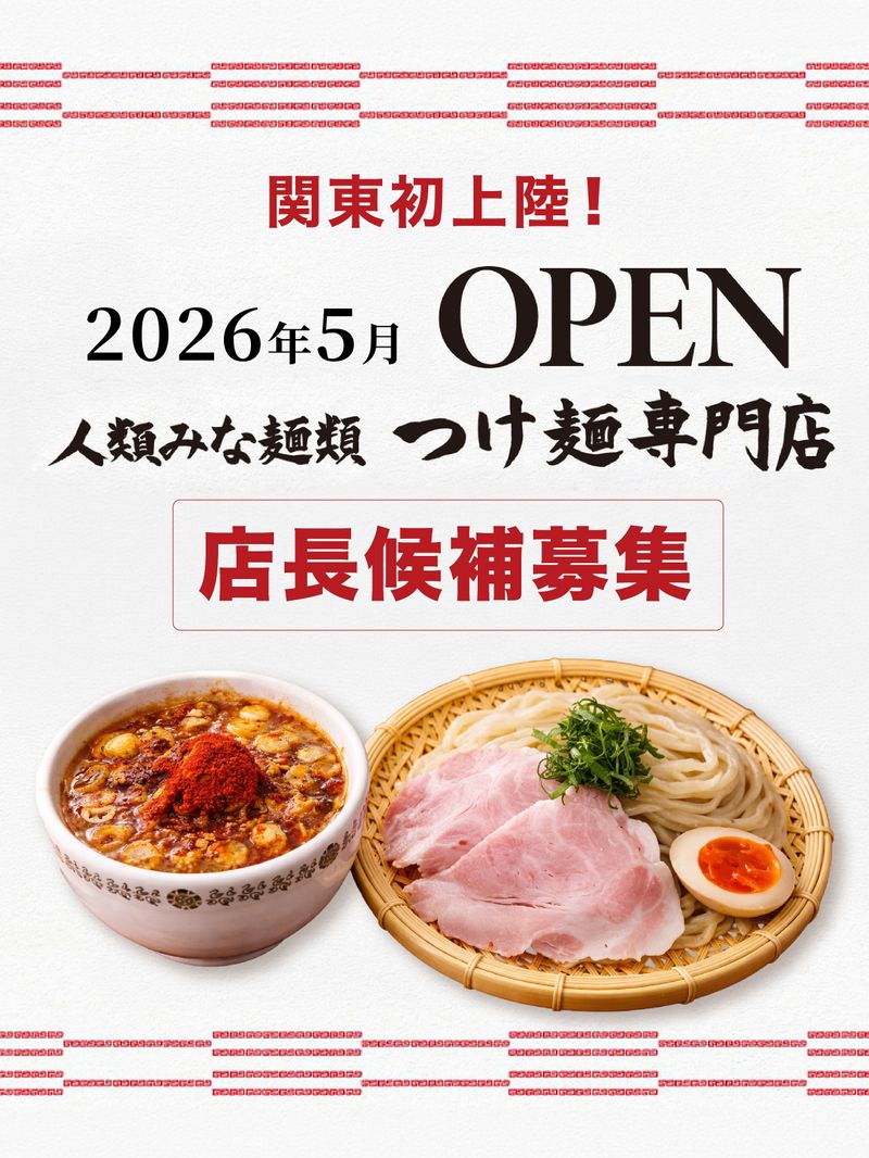 繁星株式会社の求人・転職情報