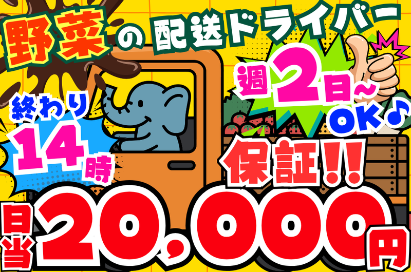 合同会社Miraiのアルバイト・バイト求人情報-03