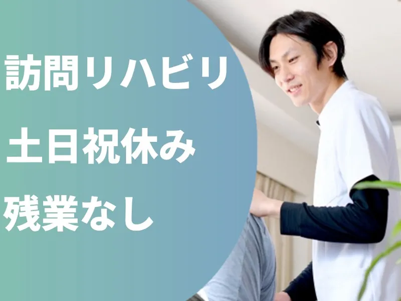 医療法人ひのとりの求人・転職情報