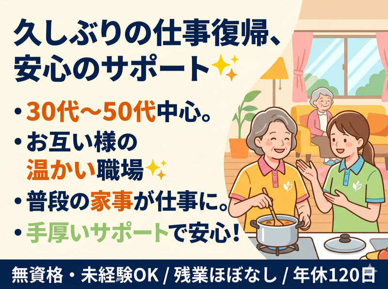 社会福祉法人旭川荘の求人・転職情報