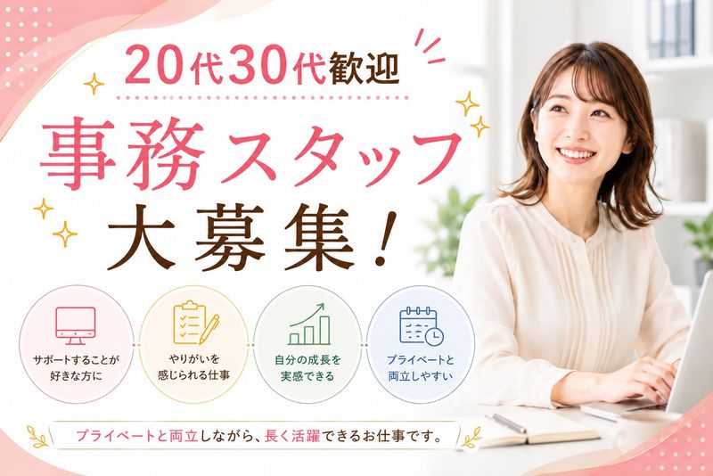 ナンバーズ株式会社の求人・転職情報