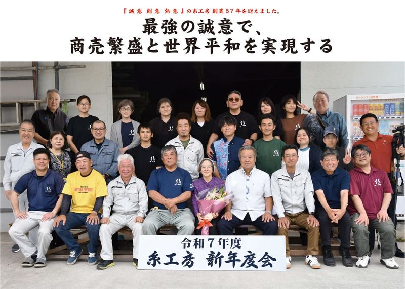 有限会社糸工房の求人・転職情報