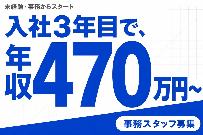 株式会社ハーベストの求人・転職情報