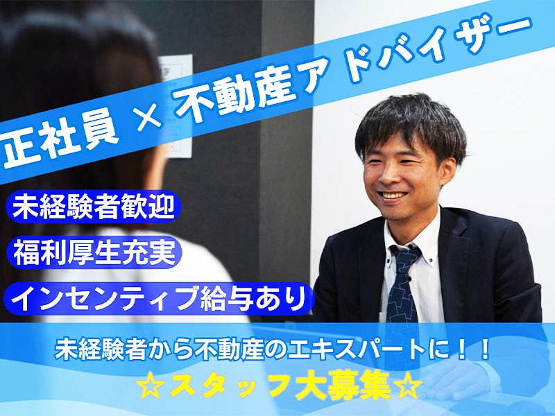 株式会社リライフの求人・転職情報