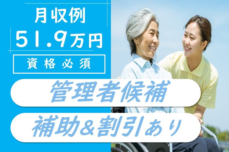 帯広記念病院の求人・転職情報