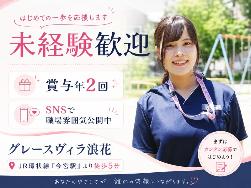 株式会社Ｏｎｅ　Ｖｉｓｉｏｎ-0004の求人・転職情報