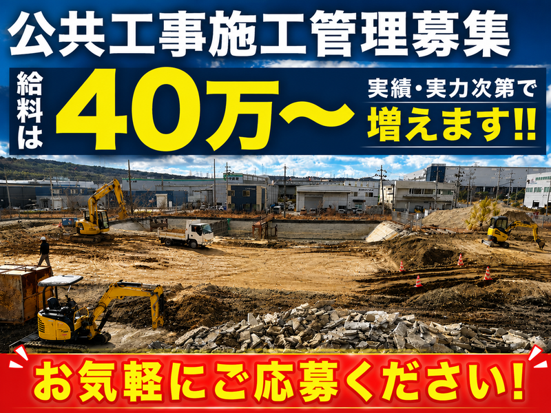 三好建設株式会社の求人・転職情報