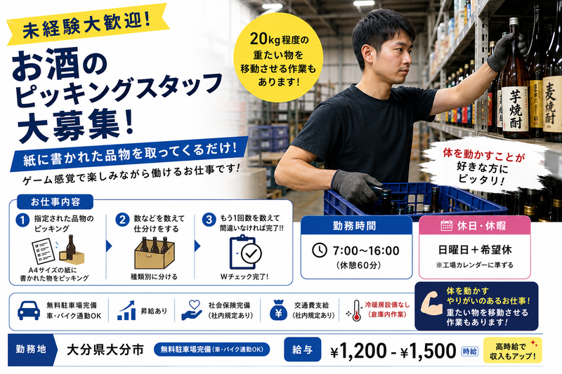 株式会社九州テイク